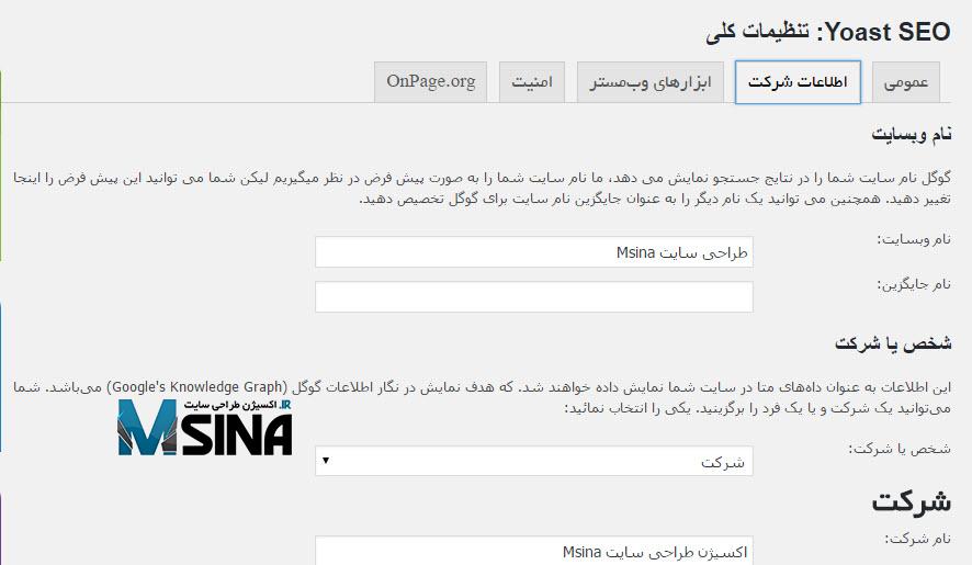 Yoast SEO Msina 1