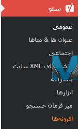Yoast SEO Msina Toolbar