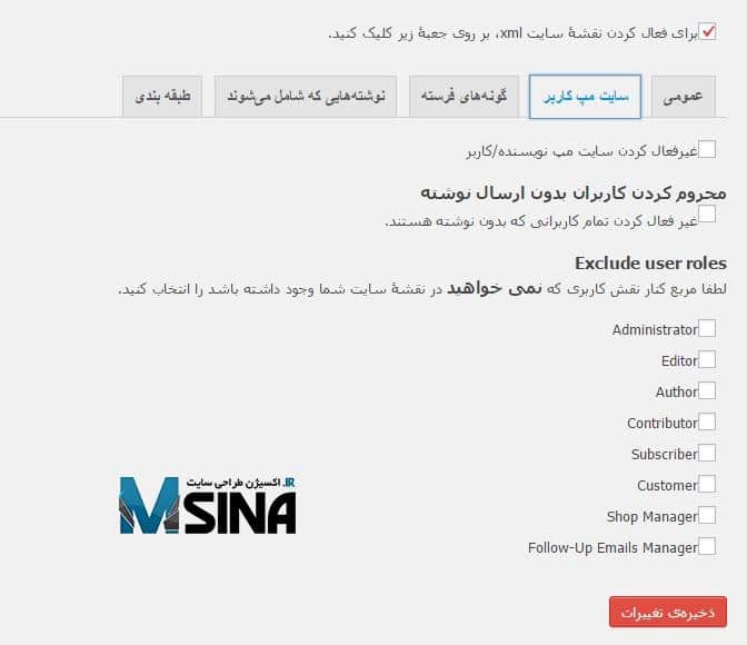 user-site-map-msina