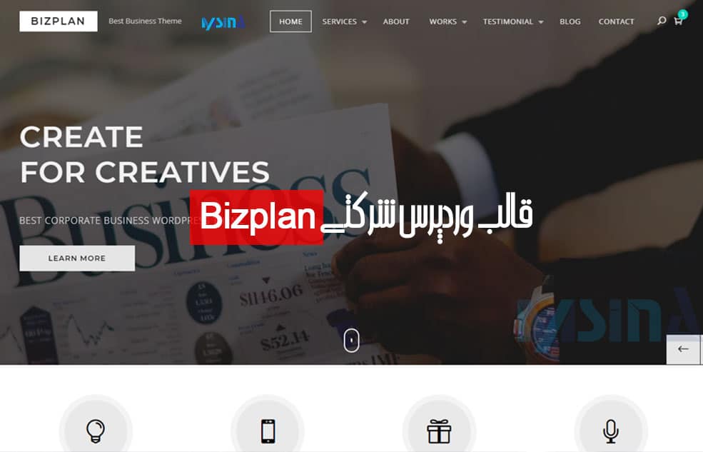 قالب شرکتی وردپرس به نام Bizplan